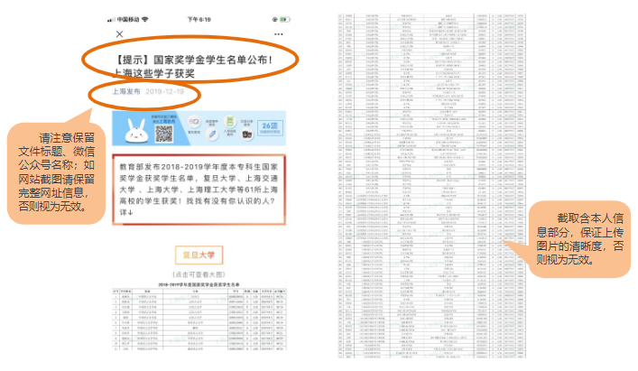 证书原件整体页面截图