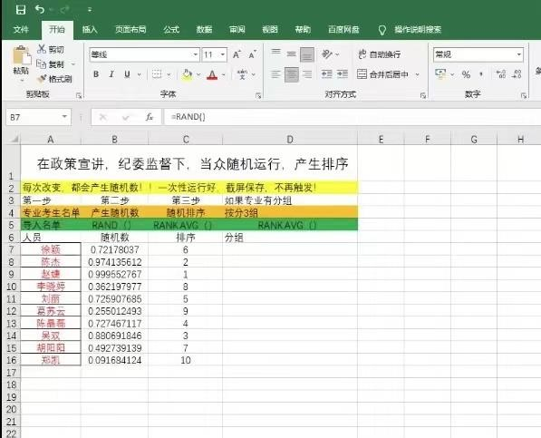 上海杉达学院2022年专升本优秀生面试点名报道