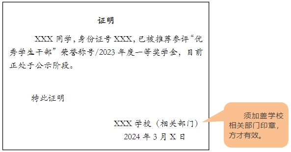 上海杉达学院专升本.png