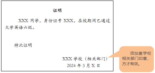 上海杉达学院专升本.png